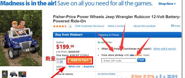 Walmart优惠码怎么用